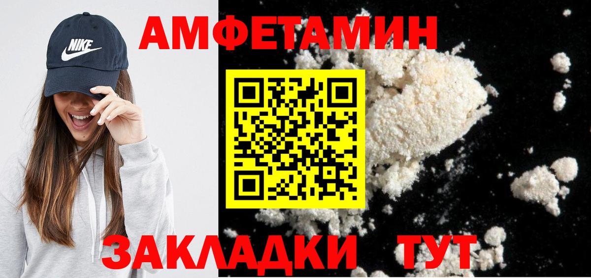 Воркута  Амфетамин  Вход с VPN  Амфетамин  Амфетамин Premium 
