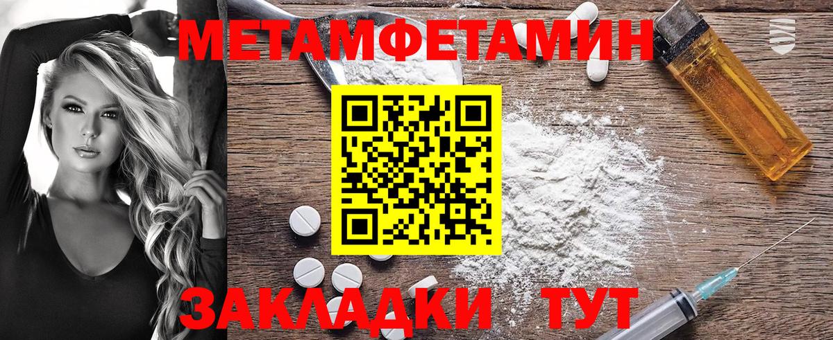 АМФЕТАМИН 97% Воркута