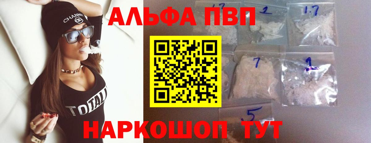 Alfa_PVP СК  Alpha PVP крисы CK  Alpha-PVP Соль  Воркута  Вход с VPN 