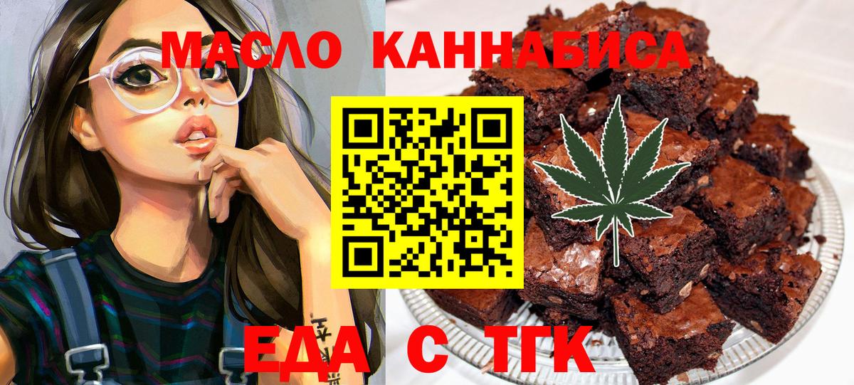 Canna-Cookies конопля  Вход с VPN  Воркута 