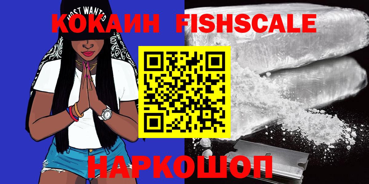 Кокаин 98%  COCAIN VHQ  Вход с VPN  Воркута 
