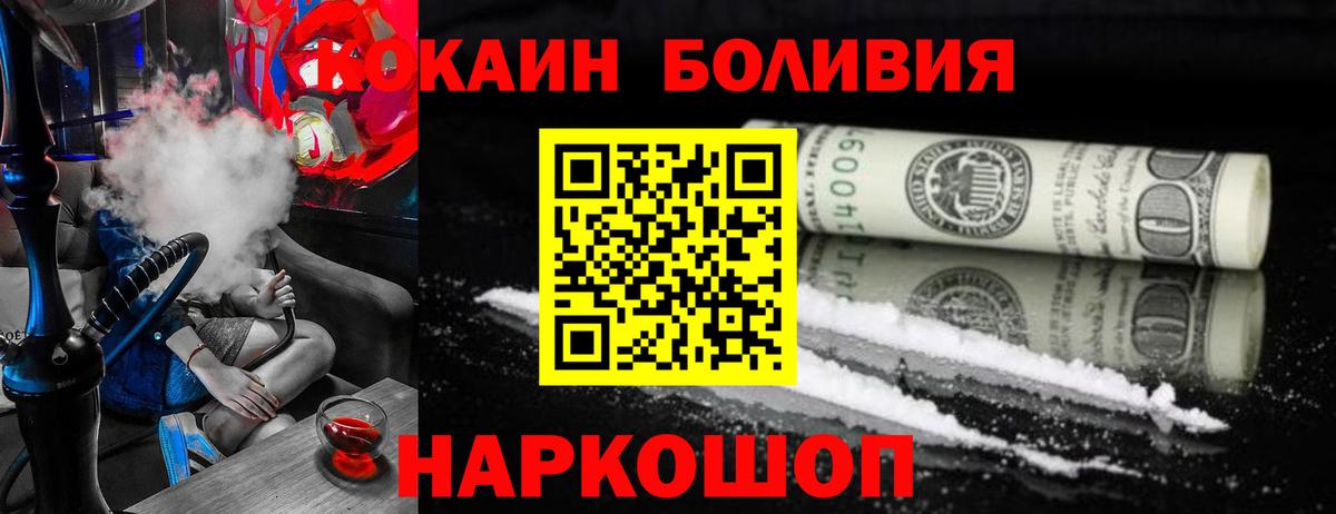 Кокаин 99% Воркута