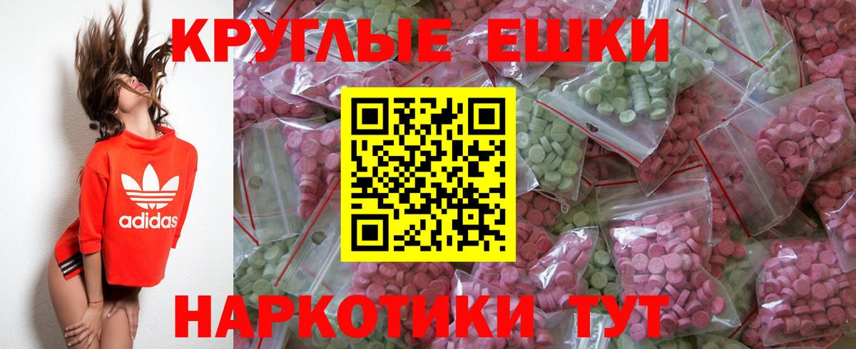 Ecstasy  Ecstasy 250 мг  Вход с VPN  Воркута 