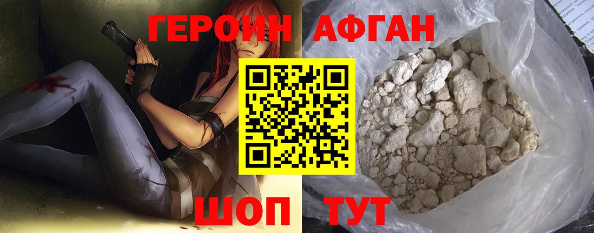 Героин белый Воркута