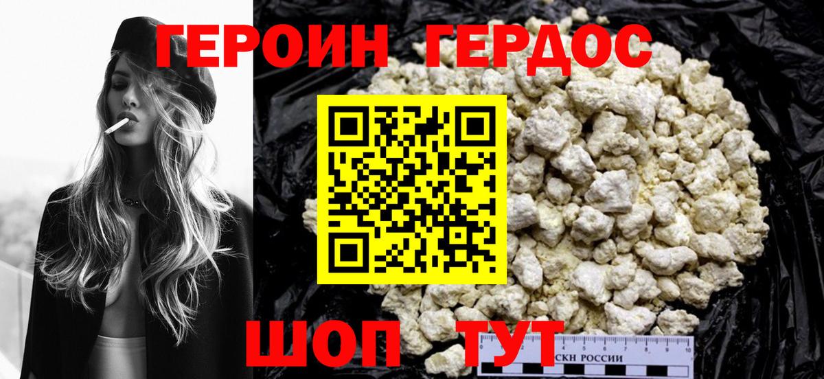 ГЕРОИН VHQ  Вход с VPN  Воркута 