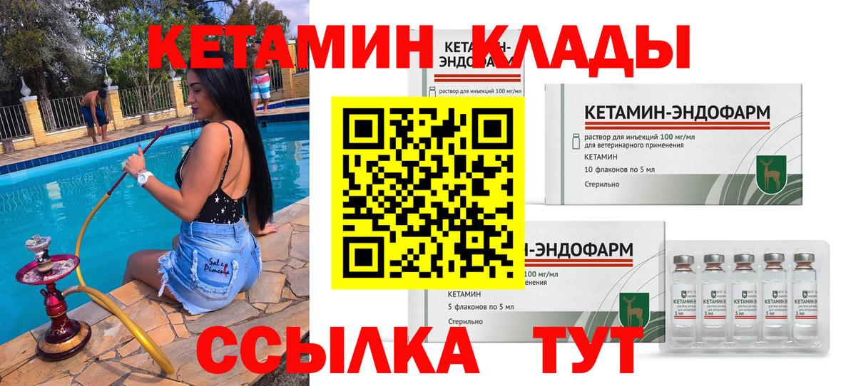 КЕТАМИН ketamine Воркута