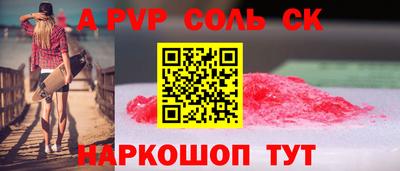 Альфа ПВП Беслан