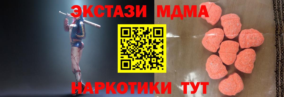 MDMA молли  МДМА кристаллы  Вход с VPN  Воркута 