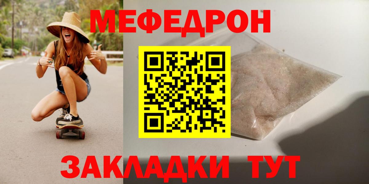 Мефедрон мука Воркута