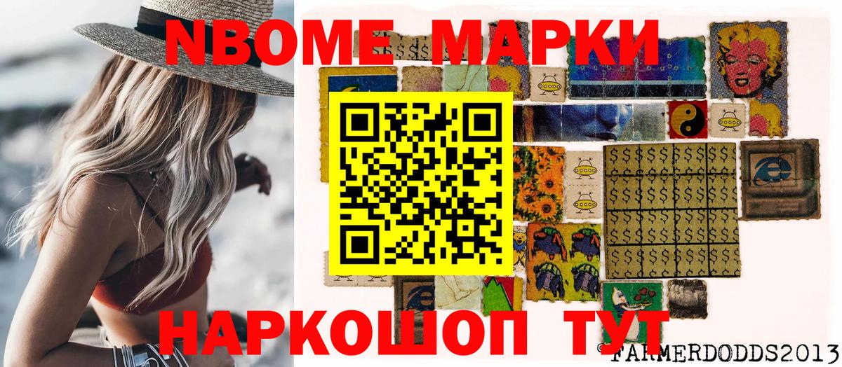 Марки 25I-NBOMe 1,5мг  Наркотические марки  Воркута  Вход с VPN  Марки 25I-NBOMe 1,5мг 